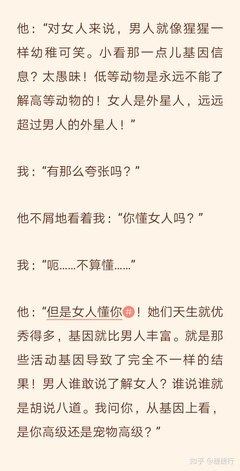 天才在左 疯子在右（完整版）的读后感大全