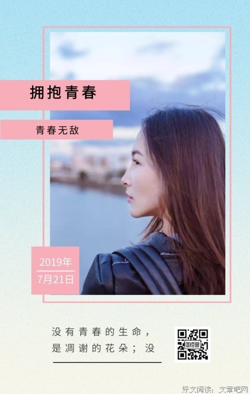 《没有青春的青春》经典影评1000字