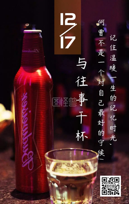 《与往事干杯》经典影评有感