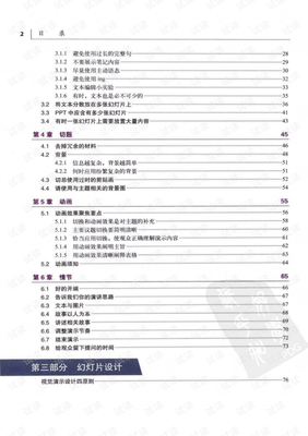 《写给大家看的设计书（第4版）》经典读后感有感