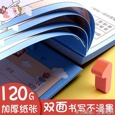 别告诉我你会记笔记读后感摘抄