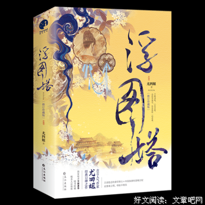 宫花红读后感精选