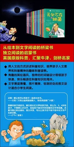 《身边的科学真好玩 大有来头的小昆虫》读后感1000字