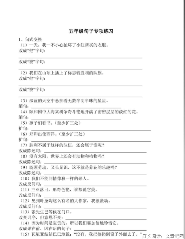 壹句子大全