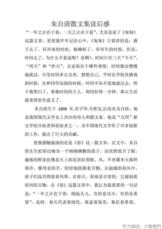 《散文集》的句子