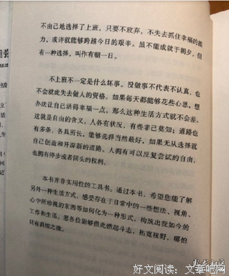 最糟也最棒的書店读后感锦集