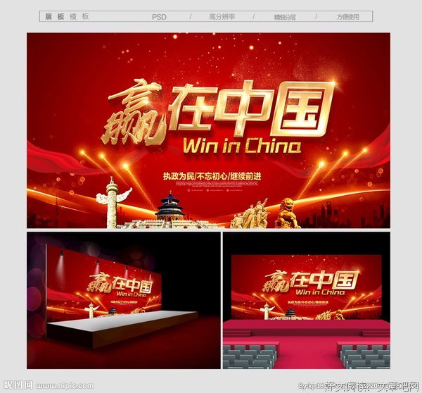 《新版赢在中国》好看吗？经典影评锦集