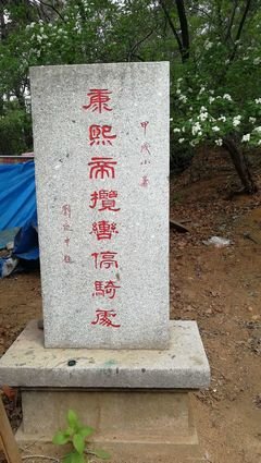 北山名句欣赏