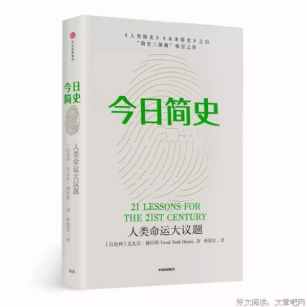 每天读一点时间简史读后感100字