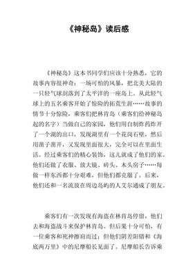 抵挡太平洋的堤坝的读后感大全