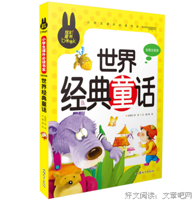 《影响孩子阅读世界的100本童书》读后感1000字