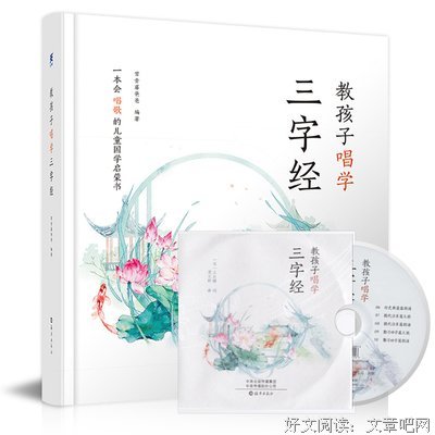 《常青藤爸爸教孩子唱学声律启蒙(套装2册):内文扫码可听，唱颂音