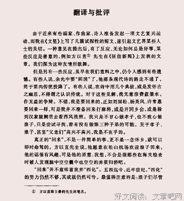 余光中谈翻译读后感精选