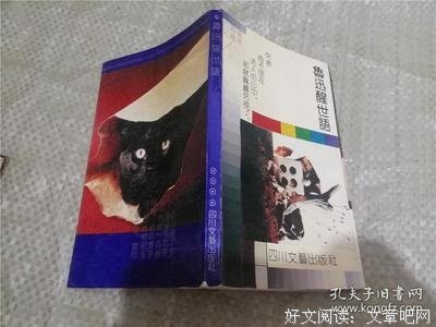 世语