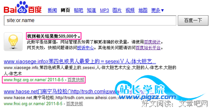 关于网球王子的优美句子