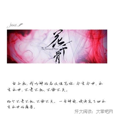 《花千骨句集》的句子