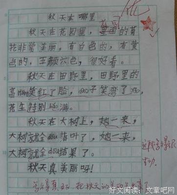 了任风人也年匆匆优美的句子