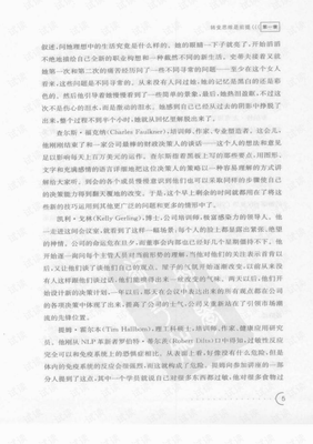 最全的《NLP自我重塑计划-21数认对塑造全新自我》经典句子