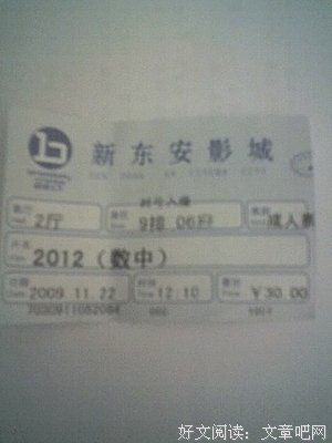《田恨恨的世界末日梦》经典观后感集