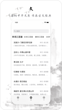 古文诗词