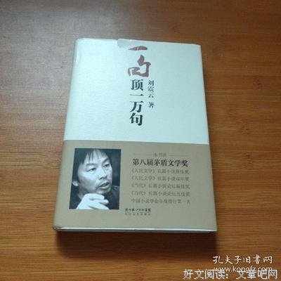 《一句顶一万句》观后感摘抄