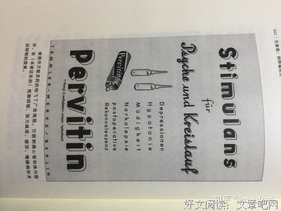《纳粹德国》经典读后感有感