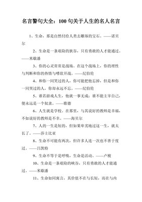 2019米歇人声好和·普外声要水名人名言