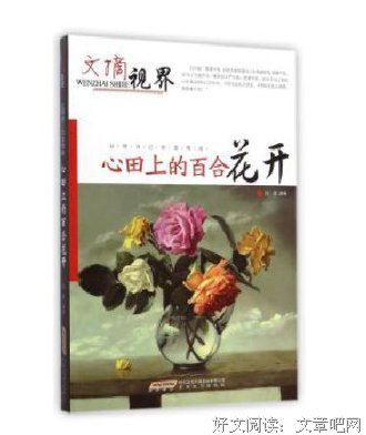 上海角落里的天堂读后感锦集