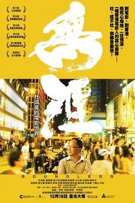 《无涯：杜琪峰的电影世界》影评摘抄