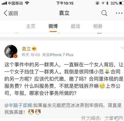 悲！崔永元撕扯范冰冰，寒了多少人的心！