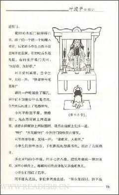 茶馆 叶浅予插图本读后感摘抄