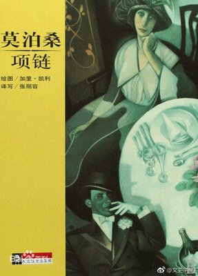 《中国现代文学史研究法》读后感摘抄