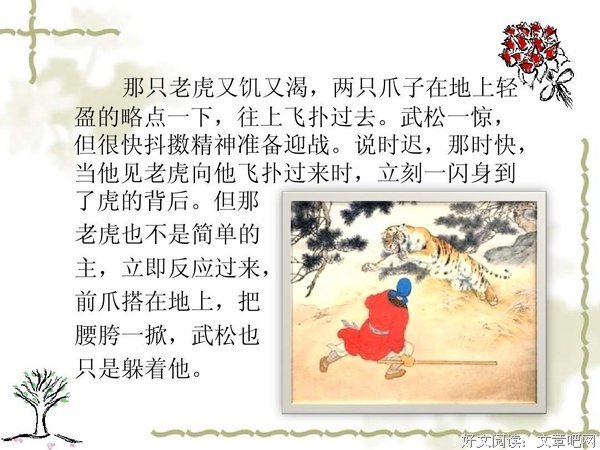 《水浒传与中国社会》的读后感大全