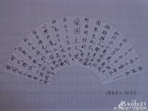 关于有安和十二少年名言大全