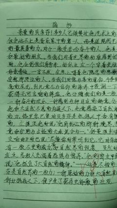 最全的《贝多芬传》佳句摘抄大全