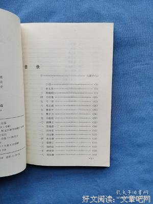 最全的《负暄琐话》佳句摘抄