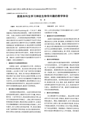 《自由与神经生物学》经典读后感有感