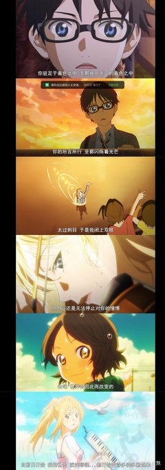 《当别以大觉声月是你的谎言》动漫经典台词大全