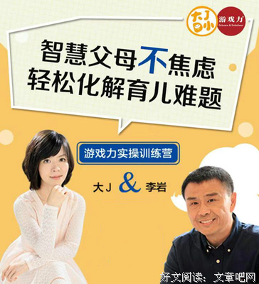 尊重式育儿 : 超实用的轻松育儿实操图文攻略读后感锦集