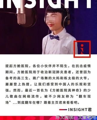 “方舱医院真神奇”，可怕的不止是小男孩的浓妆