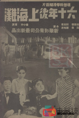《六十年后上海滩》经典影评集