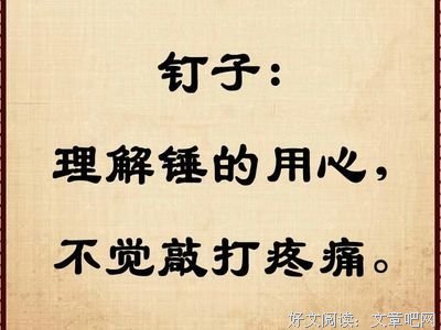 什么名称 当物就便把是好句子喽