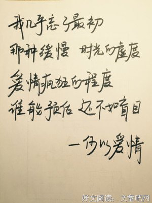也水气以笙箫默的句子