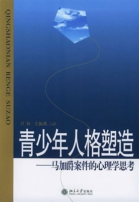成为更好的自己：许燕人格心理学30讲读后感锦集