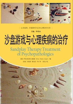 《精神焦虑症的自救 演讲访谈卷》读后感摘抄