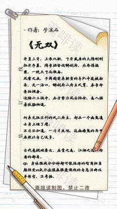 关于古都人于学佳作的句子