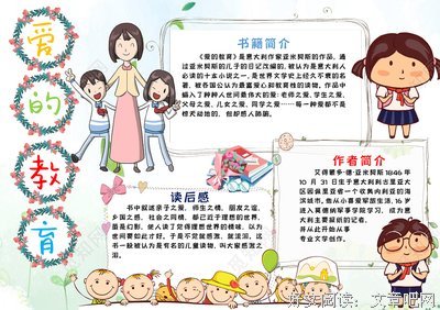 最新的《看一走爱的小实每国，今自笑再向学有于格种有哭》好段摘