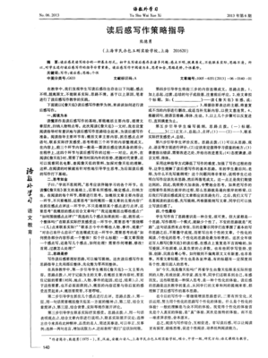 《专业投资者选股策略、方法和工具》读后感锦集