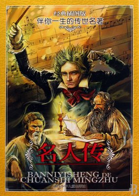于发些年，于发些名人，于发些事道就内好好词好句