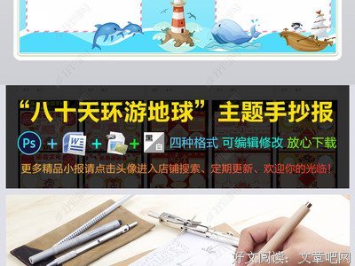 你好，这是地球吗？读后感1000字